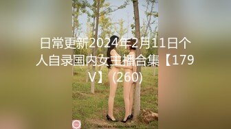 穷人女神金主母狗！S级身材气质女神【洛拉女士】不雅私拍，道具紫薇口活啪啪，正点小嫩穴特别诱人