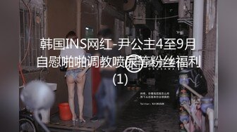 0311无敌大屁股，看了绝对不后悔