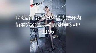 STP31724 清純甜美少女！刷禮物提要求！光滑美臀翹起，脫下內褲被炮友掰穴，緊致超肥美穴，振動棒抽插自慰 VIP0600