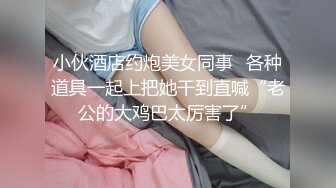 贴身小秘书演绎被老板强行爱抚