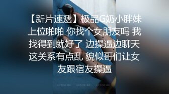 约操温柔软糯小萌妹，妹子骚话不断很快就被操出白浆来