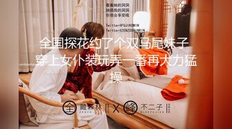 多人大作战精彩8P群草，帅哥美女激情大乱草，各种姿势展示给狼友