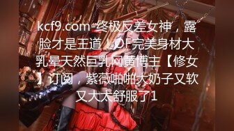 【新片速遞】 探花阿柒酒店约外围偷拍网红脸❤️整容美女六九互舔插到下面出白浆淫语叫爽