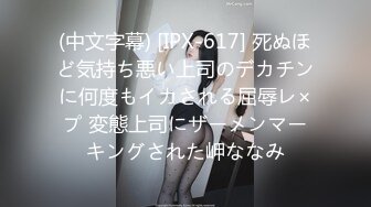 【极品媚黑很美很欠操】娇小苗条少妇媚黑婊『詹妮』与黑人男友性爱啪啪 黑人的肉棒非常大 后入猛操 非常刺激反差 (2)