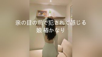 STP27920 國產AV 蜜桃影像傳媒 PMC263 迷奸新婚大嫂把她當母狗操 艾瑪 VIP0600