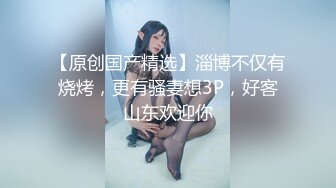 带老婆玩了一场多人，可把她干爽了