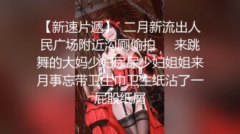 精东影业 JDKR-25 爆操停水的饥渴女邻居 家里停水 骚货小逼水不少