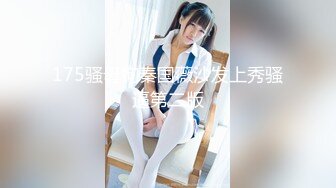 【极品性爱❤️淫乱群交】加拿大华人圈『索菲娅』最新VIP订阅私拍②群交乱操二龙戏凤 三骚战肉棒 高清1080P原版