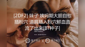 性感白絲美腿女仆，頂級身材Y蕩小姐姐，有錢人的母狗