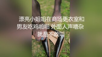 寻花偷拍系列-男主3500约操身材苗窕的洋装美女…