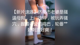 专操极品尤物大神【捅主任】✅大屌研磨水嫩小蜜穴，少女白嫩妙曼身姿粉嫩小穴张开小口求插入