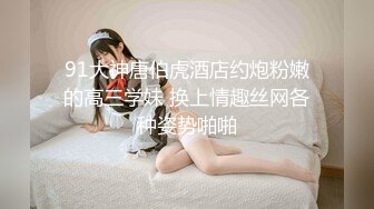 推特退圈大佬【妓术总监】约战各路女神反差婊~各种淫妻绿帽大长腿高跟鞋一字马！诱惑之极