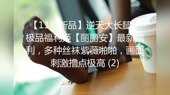 【幼师被调教】穿着紫色小狐狸的小内裤被我脱下看到一根毛毛没有的面包小穴 插到流水