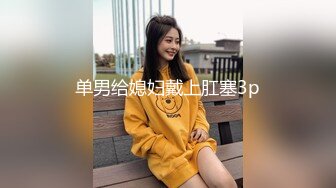 小胖哥約美乳女友來家裡作客.推倒她壓在床上狂幹內射