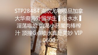 STP28484 潮吹尤物极品加拿大华裔海外留学生 ▌小水水 ▌淫荡喵娘 饥渴小恶魔肉棒榨汁 顶撞G点喷水真是美妙 VIP0600