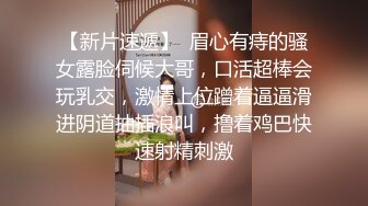  大二学舞蹈贫乳妹子和炮友啪啪，很乖巧脱衣舞扭动喊爸爸，浴室洗澡张开双腿掰穴特写