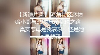  南京会所探花眼镜妹沙发上操，撩起裙子掰穴近距离特写，美臀上位骑乘套弄猛操