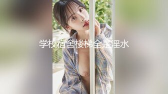 重庆DOM【永夜】9月福利，调教露脸极品萝莉 (1)