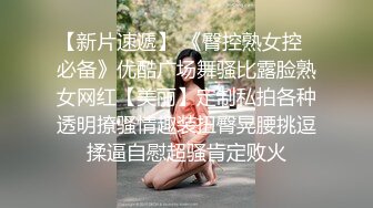 先天約炮聖體【91Mrber泰迪約炮】各種極品反差學妹 收集68部系列之42