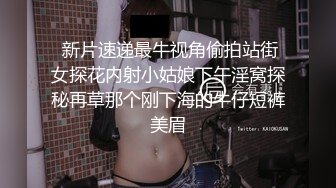 极品黑长裙性感丁内小妹