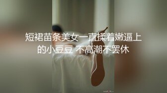 【超顶媚黑淫啪】黑鬼猛兽超粗巨根 爆艹广西纹身美少妇 爽到溢出淫靡白浆汁液 母狗玩物奴隶 爽上天了