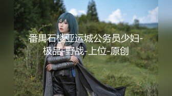 【新片速遞】 【精品CD】大长腿高颜值开衩包臀裙美女！白色骚丁露毛！毛超多！