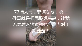 国产TS系列纯欲小妖花茶被操嫩菊太紧套套拔不出