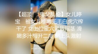 男女通吃 骚到家了 最新流出视频合集【796V】 (185)