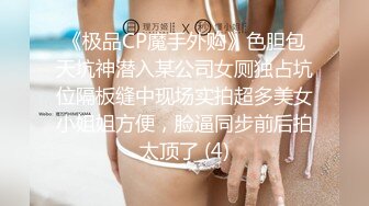 【真实搭讪送她回家】颜值控专属，超清纯脸蛋儿超美的学生妹，家中与帅男友颠鸾倒凤，丰满亮眼的前大灯