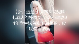 -极品白虎网红小姐姐NANA OL女员工 肉丝 黑色红底高跟 4K原档流出