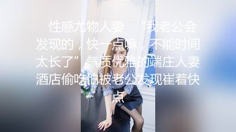 onlyfans 喜欢换妻 开淫啪情侣博主【dirtybangg69】户外野战 无套内射合集【363V】 (316)