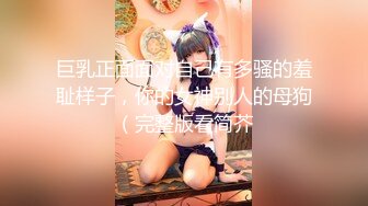 10-17钱先生探花约啪喜欢喝AD钙奶的学生妹子，苗条美女遇到猛男，快干散架了