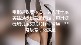 《贵在真实❤️反差淫妻》顶级绿帽刷锅狠人完美S身材极品女神眼镜教师人妻【ZM宝儿】私拍③，调教成母狗3P紫薇蜜穴粉嫩