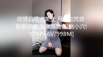 校花女神又被干了【来看美女啦】无套内射~爽，柳腰蜜桃臀，还是个无毛白虎，奶子挺漂亮