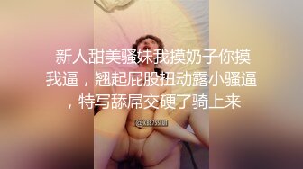 19岁清纯校花，【纯情少女19】，纯天然无添加的美，黝黑发亮的那撮凌乱的阴毛，让人看了好心动，脱光好评