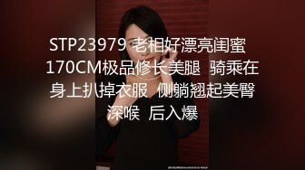 【新片速遞】 萝莉伪娘贴贴 兄弟互帮互助 无论是曹仁还是艾草我都非常喜欢这个姿势 小林的小屁屁好悬没给我坐爽死 操起来超级舒服 