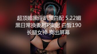 【Stripchat】清纯玉女反差女主播「mitu-66」穿蜘蛛侠紧身服跳艳舞玩炮击虐阴【自压水印】