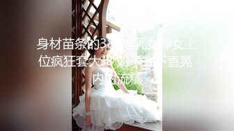   绿意盎然 海角侄子爆肏嫂子24.0 订婚后被老婆盯着 终于逮到机会和嫂子酒店纵欲