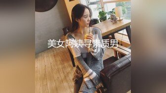 清纯眼镜妹子连体网袜揉奶跳蛋塞逼拉扯特写