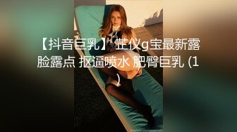 【AI换脸视频】唐艺昕 与巨乳痴女的性爱体验