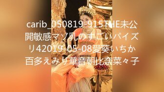 carib_050819-915THE未公開敏感マゾ乳のすごいパイズリ42019-05-08愛葵いちか百多えみり華音朝比奈菜々子