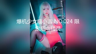 爆机少女喵小吉 NO.024 限定瓶中精灵