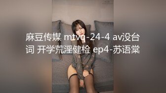 奇淫旅社MDHT-0021禁欲穷游后的显身勾引