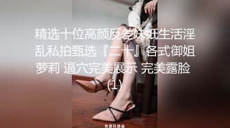 【全網首發】【稀缺資源】【極品女奴