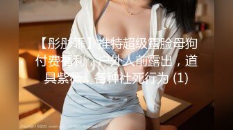 【约啪】我的枪好长 魏先生最新VIP视频更新 女主身材不错