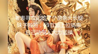 9月又一极品新人下海【花季种子】175CM高挑身材极品长腿模特 御姐！丝袜美足，声音很有御姐范！是个话痨