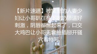 清纯小美女，身材很棒