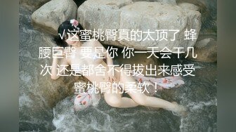 极度反差婊 调教清纯少女性奴 鸡巴跳蛋塞进骚小嫩逼 疯狂摩擦