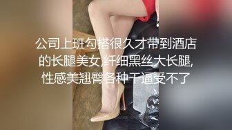 自拍女友摳B水直流...