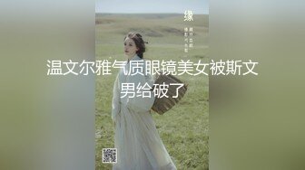   两个伴郎和新婚的小媳妇干了足足一小时才射